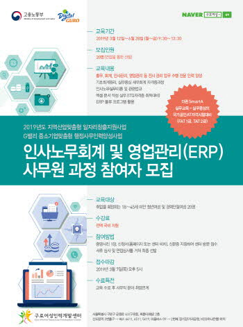 출처 : 구로여성인력개발센터